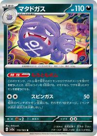 Weezing #110/165