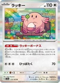 Chansey #113/165