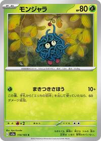 Tangela - 114/165 #114/165