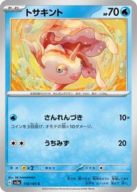 Goldeen #118/165