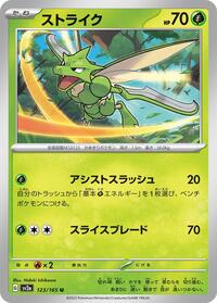 Scyther #123/165