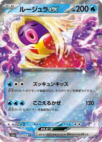 Jynx ex - 124/165 #124/165
