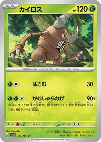 Pinsir #127/165