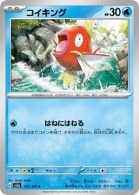 Magikarp #129/165