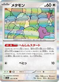 Ditto #132/165