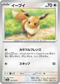 Eevee #133/165