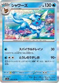 Vaporeon #134/165