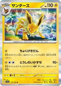Jolteon #135/165