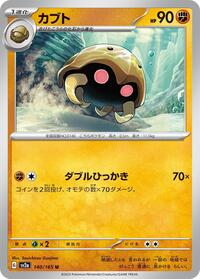 Kabuto #140/165