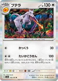 Aerodactyl #142/165