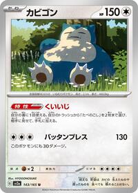 Snorlax - 143/165 #143/165