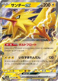Zapdos ex - 145/165 #145/165