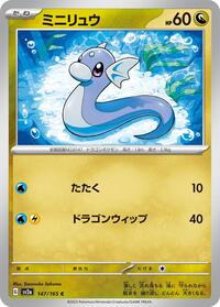Dratini #147/165