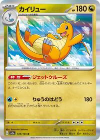 Dragonite #149/165