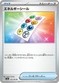 Energy Sticker #152/165