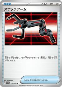 Grabber #153/165