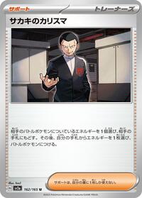 Giovanni's Charisma - 162/165 #162/165