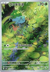 Bulbasaur - 166/165 #166/165