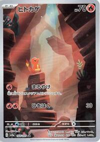 Charmander - 168/165 #168/165