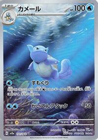 Wartortle - 171/165 #171/165