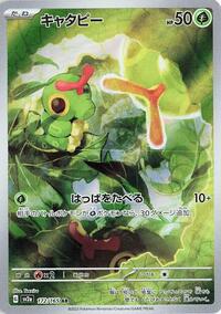 Caterpie - 172/165 #172/165