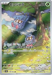 Tangela - 178/165 #178/165