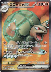 Golem ex - 191/165 #191/165