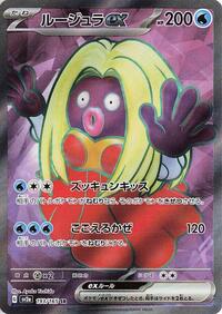 Jynx ex - 193/165 #193/165