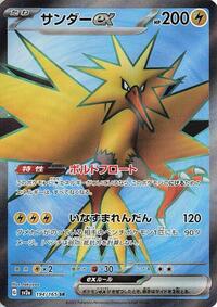 Zapdos ex - 194/165 #194/165
