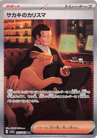 Giovanni's Charisma - 207/165 #207/165
