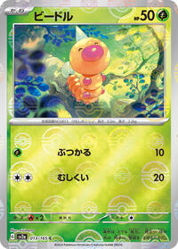 Weedle (Poke Ball Pattern) #013/165