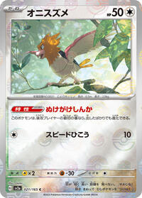 Spearow (Poke Ball Pattern) #021/165