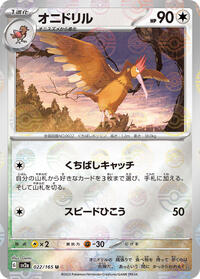 Fearow (Poke Ball Pattern) #022/165