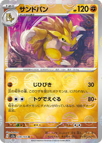 Sandslash (Poke Ball Pattern) #028/165