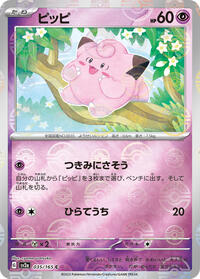 Clefairy (Poke Ball Pattern) #035/165