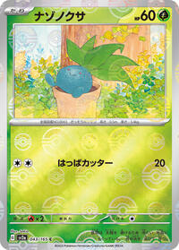 Oddish (Poke Ball Pattern) #043/165