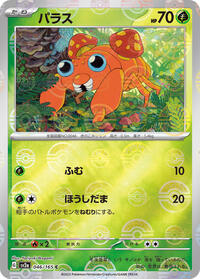 Paras (Poke Ball Pattern) #046/165