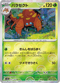 Parasect (Poke Ball Pattern) #047/165