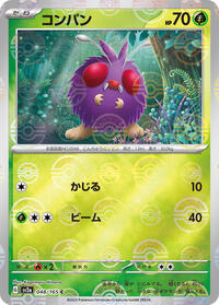 Venonat (Poke Ball Pattern) #048/165