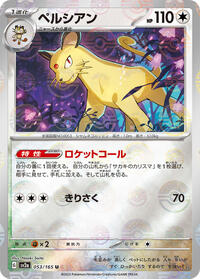 Persian (Poke Ball Pattern) #053/165