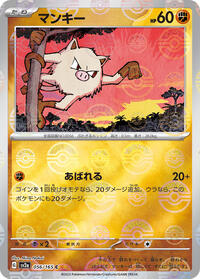 Mankey (Poke Ball Pattern) #056/165