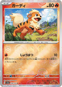 Growlithe (Poke Ball Pattern) #058/165