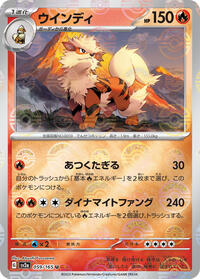Arcanine (Poke Ball Pattern) #059/165