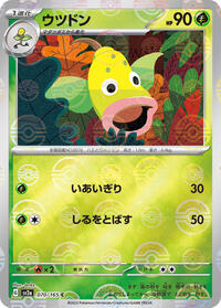 Weepinbell (Poke Ball Pattern) #070/165