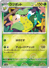 Victreebel (Poke Ball Pattern) #071/165