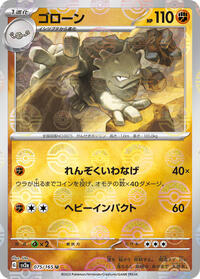 Graveler (Poke Ball Pattern) #075/165