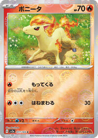 Ponyta (Poke Ball Pattern) #077/165