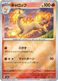 Rapidash (Poke Ball Pattern) #078/165