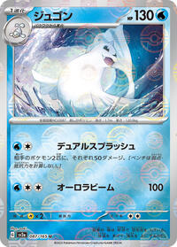 Dewgong (Poke Ball Pattern) #087/165