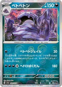 Muk (Poke Ball Pattern) #089/165